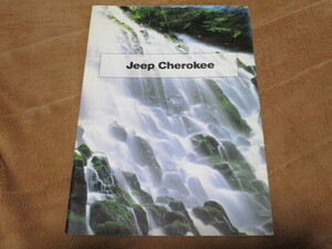 1996年1月発行ジープ・チェロキーのカタログ