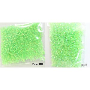 ２点セット／ミルキーストーン ２mm ３mm【黄緑AB】デコパーツ ネイル／匿名配送