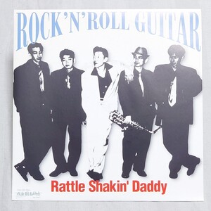 激レア！Rattle Shakin