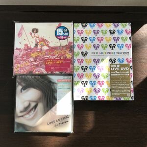 未開封 CD DVD 大塚愛 LOVEis BEST LOVE LETTER まとめて セット