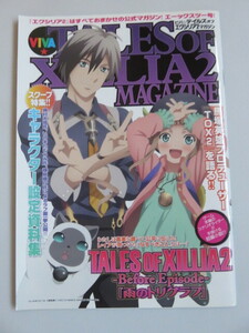 テイルズ オブ エクリシア2 マガジン　A5判冊子