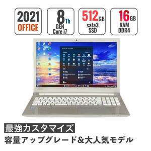 フルHD☆第8世代i7【メモリ16GB+新品SSD512GB/Core i7-8550U】Windows11/Office2021/Bluetooth/Webカメラ/筆ぐるめ/人気東芝ノートパソコン