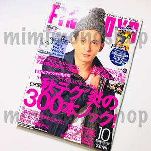 ★中古本★即決【FINEBOYS ファインボーイズ 2012年10月号 雑誌 マガジン】V6 岡田准一 Hey! Say! JUMP 中島裕翔 堂本剛 松坂桃李