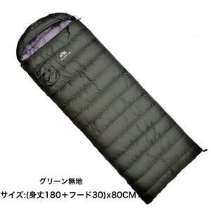 ダウン寝袋 2500g 羽毛 シュラフ 封筒型 キャンプ アウトドア 秋冬用 洗える コンパクト 収納袋付き 防災 耐寒温度-30℃ グリーン無地