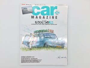 W2L CAR MAGAZINE/ミニ ポルシェ911GT3 ロータスエキシージS ラーダニーヴァ アテンザ CX-5 アルファロメオ4C ジャガーFタイプ 611