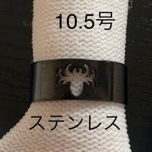 【r28】ステンレス　蜘蛛　スパイダー　ブラック　リング　指輪　10.5号