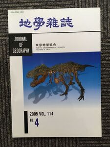 地学雑誌 2005年 Vol.114・NO.4 / 東京地学協会