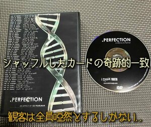 シャッフルしたカードの奇跡的一致【Perfection/パーフェクション】 by Oz pearlman ★手品・カードマジック