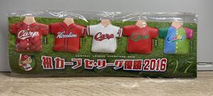 未開封・新品　広島カープセリーグ優勝２０１６記念マグネット　５種類　非売品　JAバンク