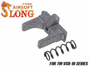 SL-ACP-037　SLONG AIRSOFT 強化チャンバーBBストッパー VSR-10