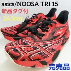 完売品　新品タグ付　ASICS　アシックス　NOOSA TRI 15　スニーカー