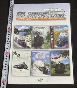 未開封 JR北海道オリジナル SLクリアファイルセット 6枚入り C11 湿原号 常紋号 函館大沼号 夕張応援号 ニセコ号 クリスマスin小樽号