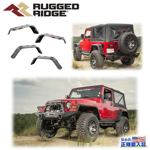 [RUGGED RIDGE ラギッドリッジ]ハリケーン フラットフェンダー フレア/オーバーフェンダー Jeep Wrangler ジープ ラングラー TJ