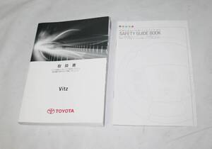 Vitz ヴィッツ　取説　取扱書　01999-52A66　NSP130