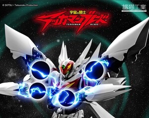 橘猫工業 BLASTER TEKKAMAN BLADE 宇宙の騎士1992 テッカマンブレード 超進化 新品未組立 