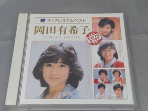 【CD】岡田有希子「ザ・プレミアムベスト 岡田有希子」