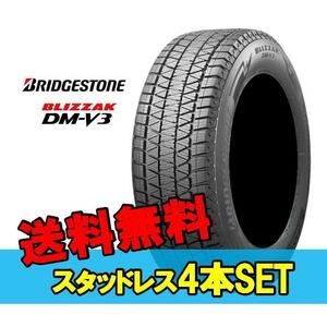 19インチ 255/50R19 107Q XL 4本 スタッドレスタイヤ BS ブリヂストン ブリザック DM-V3 BRIDGESTONE BLIZZAK DM-V3 PXR01649 HG