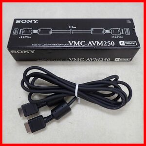 PS/PS2/PS3 プレステ/2/3 マルチAVケーブル VMC-AVM250 ブラック Multi AV Cable SONY ソニー 箱付【10