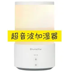 超音波加湿器 アロマ 卓上 小型 LEDライト 上から給水 省エネ ミスト