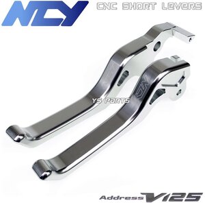 [正規品]NCY CNCショートブレーキレバー[純正-2cm]銀アドレスV125G[CF46A/CF4EA/K5/K6/K7/K9]アドレスV125S[CF4MA/L0/L1/L3]【CNC削出】