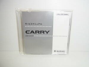 新品未開封!!CARRY キャリー サービスマニュアル EBD-DA16T 2014年8月 2014-8 SUZUKI スズキ 送料一律230円