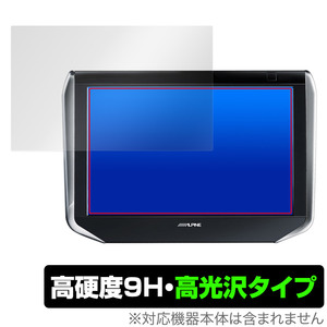 アルパイン リアビジョン SXH10S 保護 フィルム OverLay 9H Brilliant for ALPINE REARVISION SXH10S 9H 高硬度 透明 高光沢