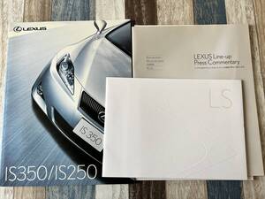 ☆　LEXUS　レクサス　IS350/IS250　LS　パンフレット　冊子　2008年　☆