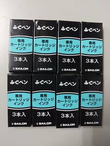 ふでペンカートリッジインク3本入10箱 @Q4