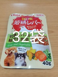 いなば 国産 若鶏レバー パウチ32袋 若鶏レバー&緑黄色野菜 ドッグフード ちゅ～る ちゅーる