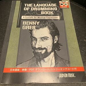 BENNY GREB/THE LANGUAGE OF DRUMMING BOOK ベニーグレッブ