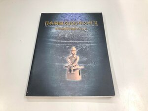 ★　【図録 日本陶磁5000年の至宝 愛知県陶磁資料館コレクション 2002年】159-02411