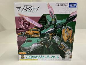 新幹線変形ロボシンカリオン Ｅ５はやぶさ　トレーラーフォーム　 チェンジザワールド ＴＡＫＡＲＡＴＯＭＹ