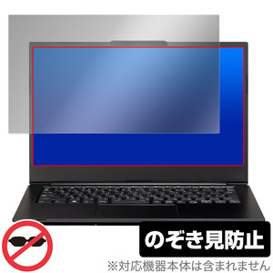 MousePro G4シリーズ 保護フィルム OverLay Secret マウスコンピューター ノートパソコン用フィルム プライバシーフィルター 覗き見防止