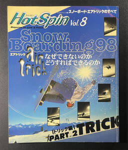 ホットスピン Hot Spin Vol.8 スノーボーディング98 トリック編 snowboard スノーボード