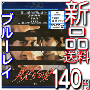 異人たちとの夏★新品未開封ブルーレイ★大林宣彦監督★山田太一監督★風間杜夫★秋吉久美子★片岡鶴太郎★片岡鶴太郎★永島敏行★名取裕子