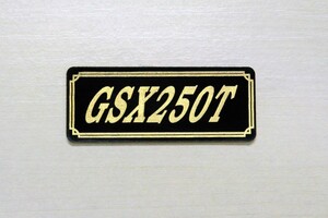 E-731-3 GSX250T 黒/金 オリジナル ステッカー スズキ スイングアーム ビキニカウル サイドカバー タンク カスタム 外装 カウル 等に