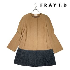 10T094☆ FRAY I.D ウール ツートン ノーカラー ミドル ハーフコート アウター 秋冬 綺麗め サイズ1