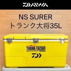 ダイワ NS スーパートランク大将350WD 大容量 クーラーボックス 35L