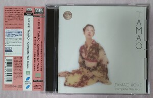 小池玉緒 TAMAO Complete Yen Years 帯付国内盤中古CD 細野晴臣 太田螢一 YMO 中西俊夫 2023年最新リマスタリング音源 BSCD2 MHCL30848