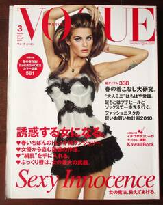 VOGUE 2010年 テリー・リチャードソン アンニャ・ルービック フレジャ・ベハ イザベリ・フォンタナ Kawaii book Terry Richardson