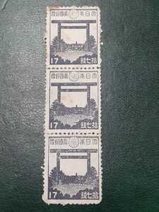 アンティークコレクション切手　靖国神社 大日本帝国郵便　17銭　3枚　未使用