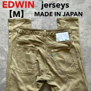 即決 サイズM エドウィン EDWIN ERMB7C 柔らか ストレッチ カーキ 茶色 ベージュ系色 日本製 MADE IN JAPAN テーパード 裾チェーンステッチ