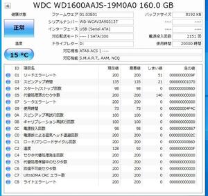 岐阜 即日 送料198円 ★ 3.5インチ内蔵 HDD ハードディスクWDC WD1600AAJS-19M0A0 160GB SATA ★動作保証 管 HG037