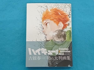 ハイキュー!! Complete Illustration Book 終わりと始まり 古舘春一