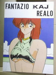 アニメよろず?18禁同人誌[ FANTAZIO KAJ REALO：TECHNODELIC]中古本