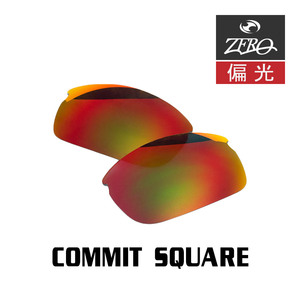 オークリー スポーツ サングラス 交換レンズ コミットスクウェア 偏光 COMMIT SQUARE OAKLEY ZERO TECH BASE製 互換レンズ