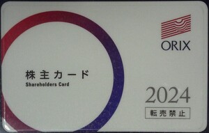即日発送☆オリックス株主優待カード 在庫4枚有 野球公式戦 レンタカー 京都/すみだ/新江ノ島水族館入場料金割引 男性名義 最新 格安 即決
