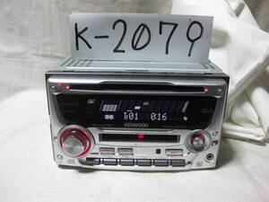 K-2079　KENWOOD　ケンウッド　DPX-55MDS　MDLP　フロント　2Dサイズ　CD&MDデッキ　故障品