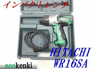 ★売切り！★HITACHI インパクトレンチ WR16SA★中古★T583