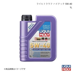 LIQUI MOLY/リキモリ エンジンオイル ライヒトラウフハイテック 5W-40 1L カローラフィールダー NZE141G 1.5 2006- 20899